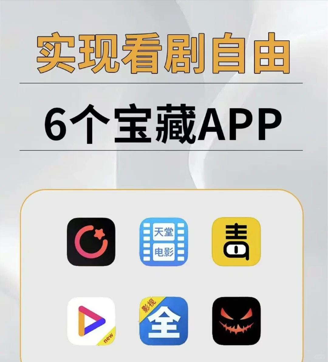 纯分享APP软件