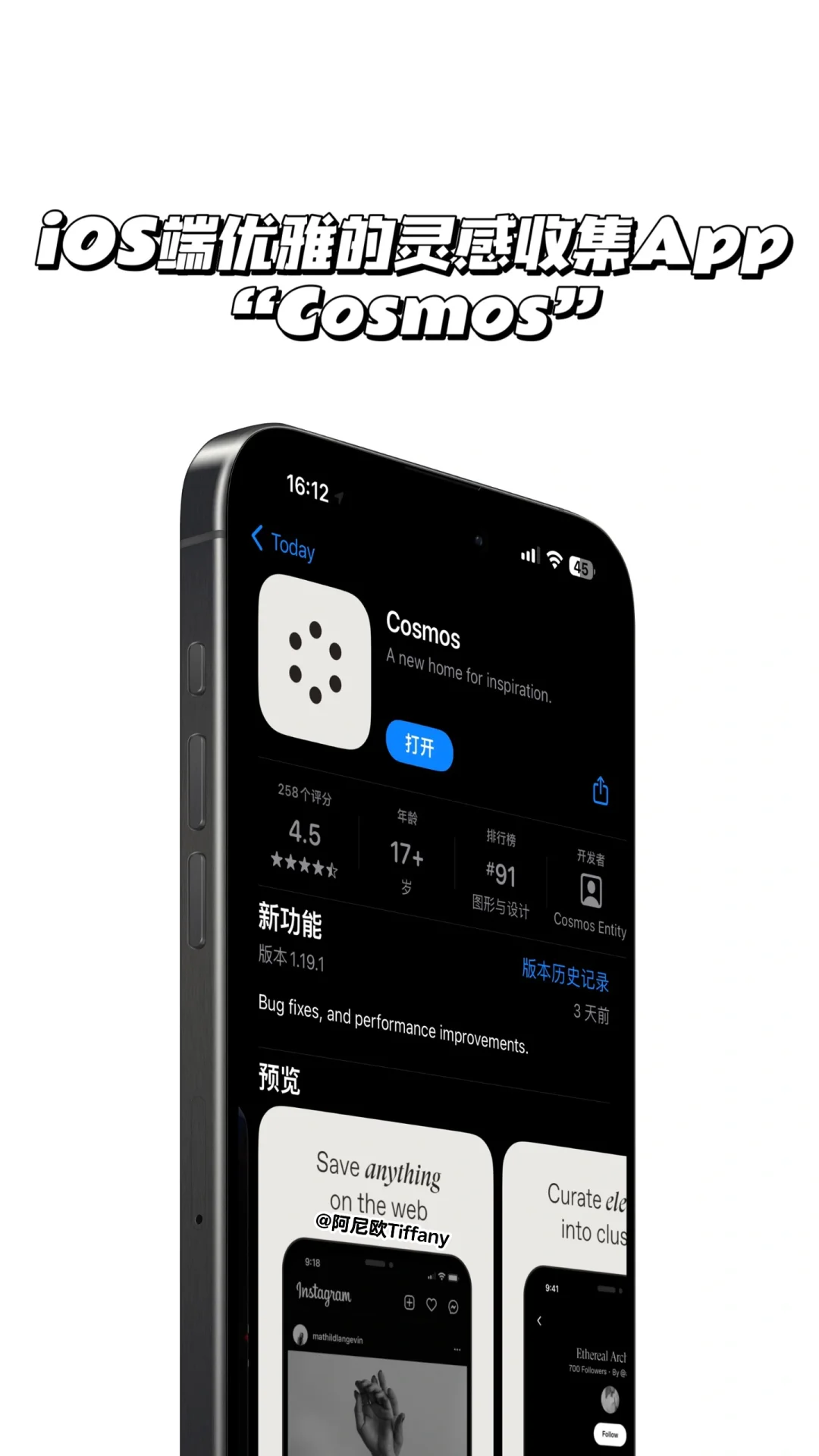 ⚡️iOS优雅的灵感收集App“Cosmos”