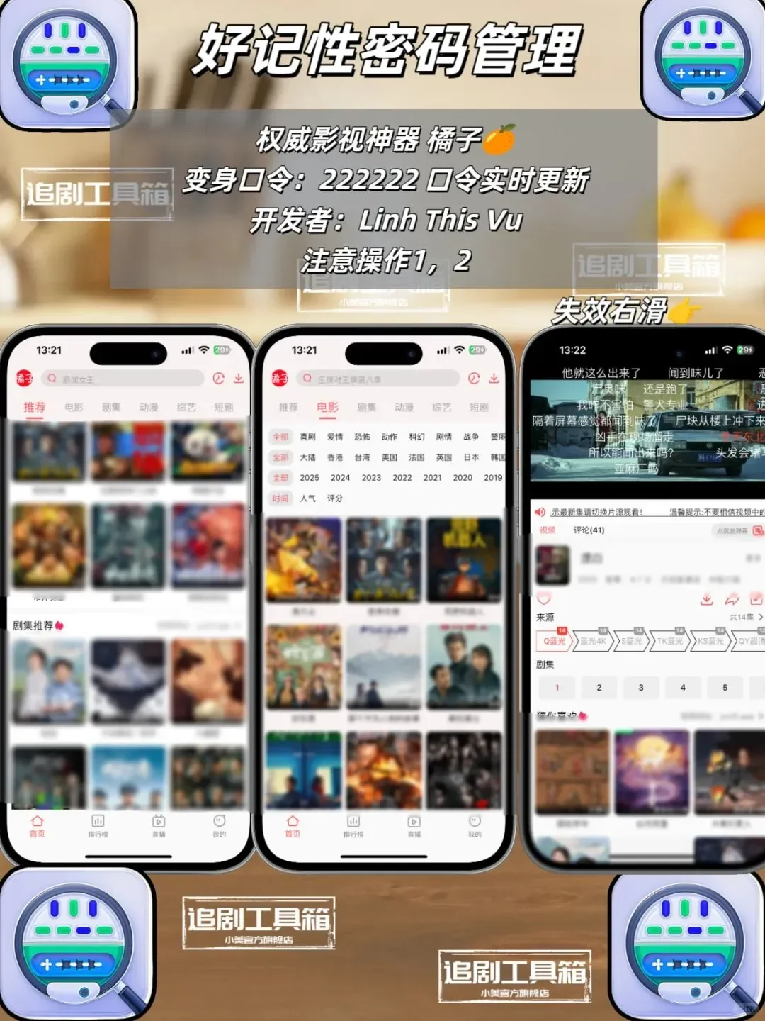 iOS追剧神器新一期分享！！！