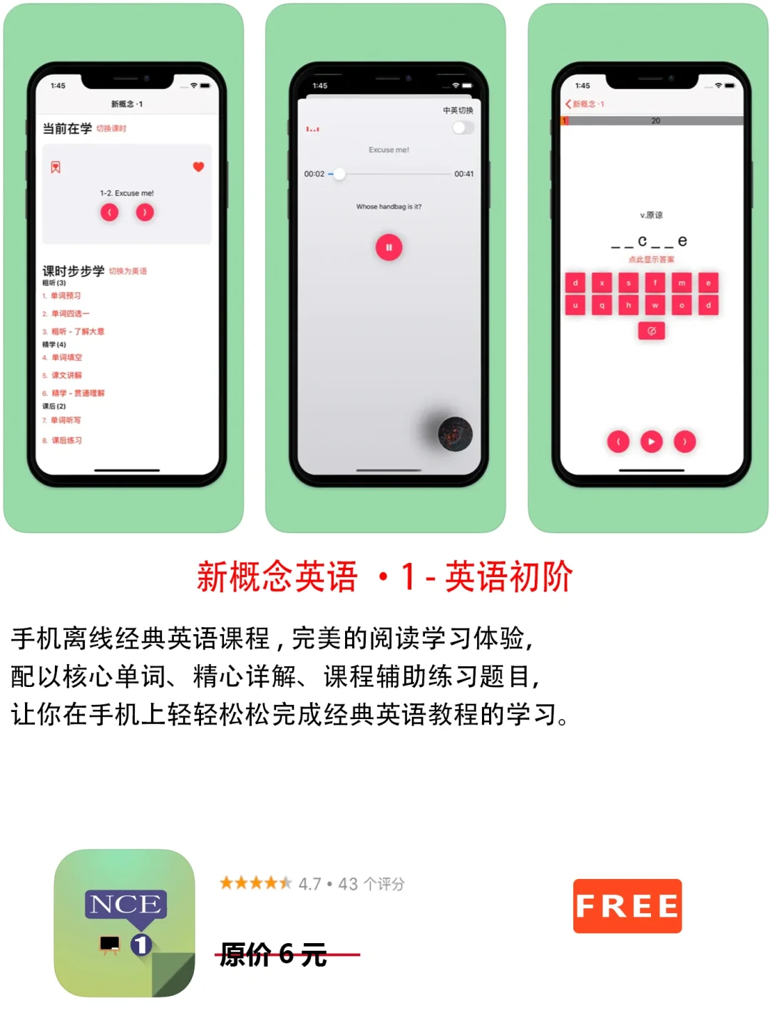 2023年5月10日IOS软件限免7个APP推荐