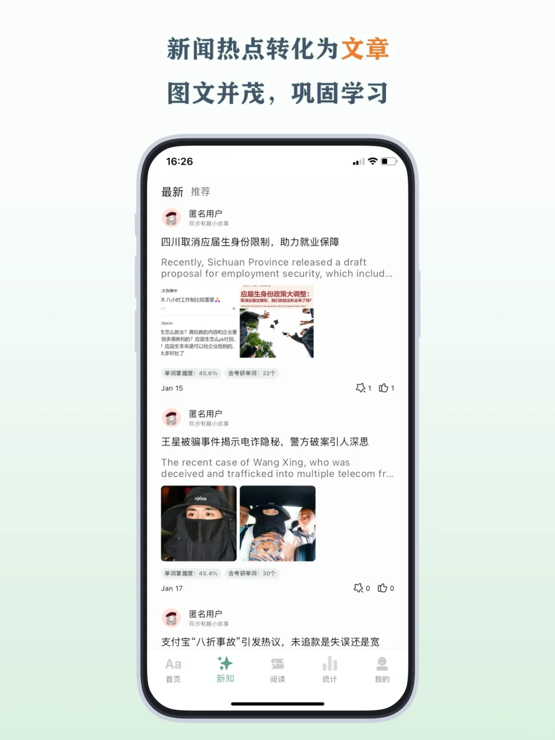 手搓了一个单词app，准备开始内测招募啦！