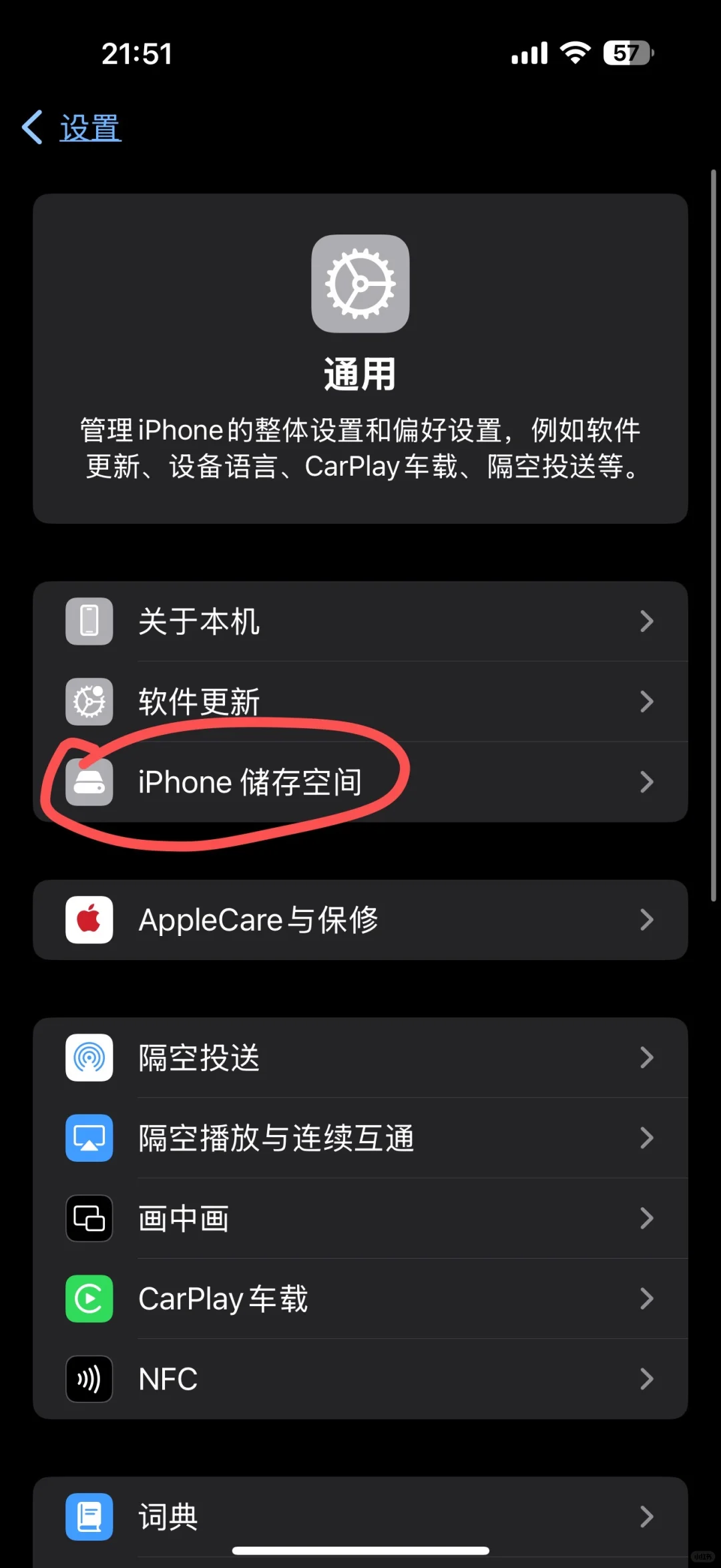 iPhone的AppStore更换账号之后更新app