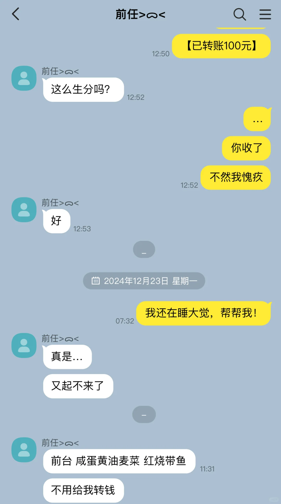 设置了起床闹钟软件它却总给前任发消息