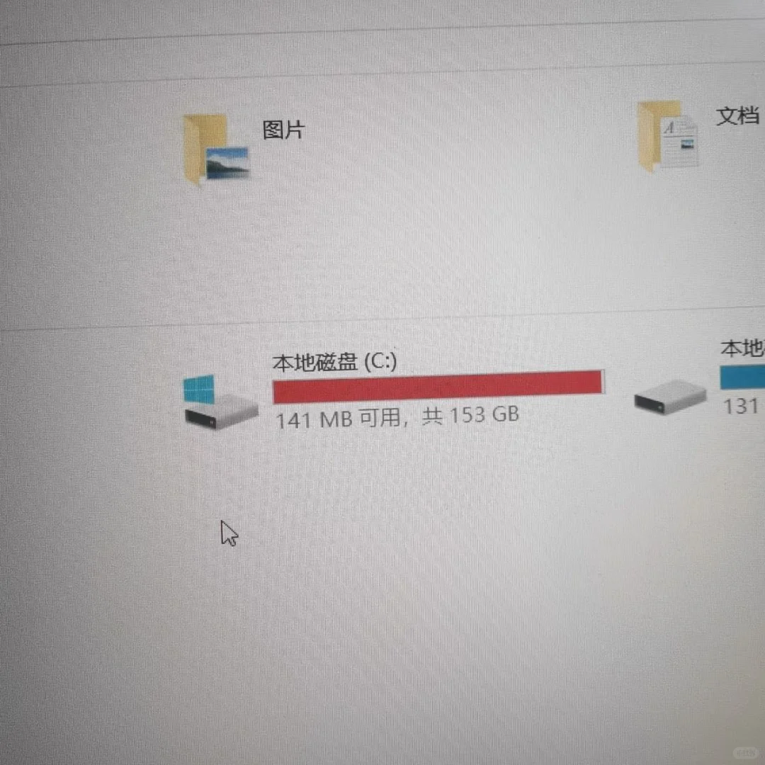 【有偿】小白下软件被吞C盘30g空间🤯