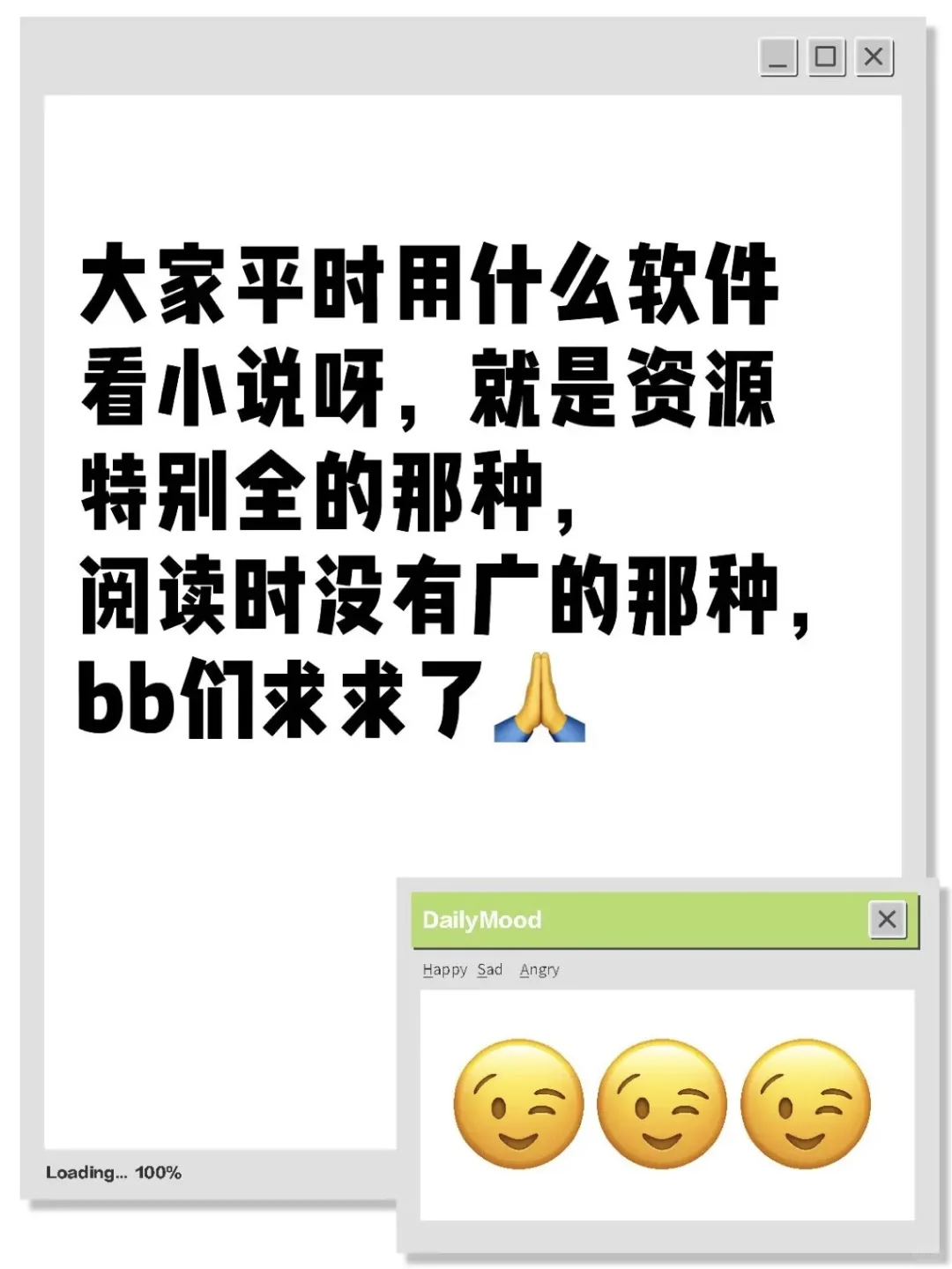 不踩雷的👀免费小说软件