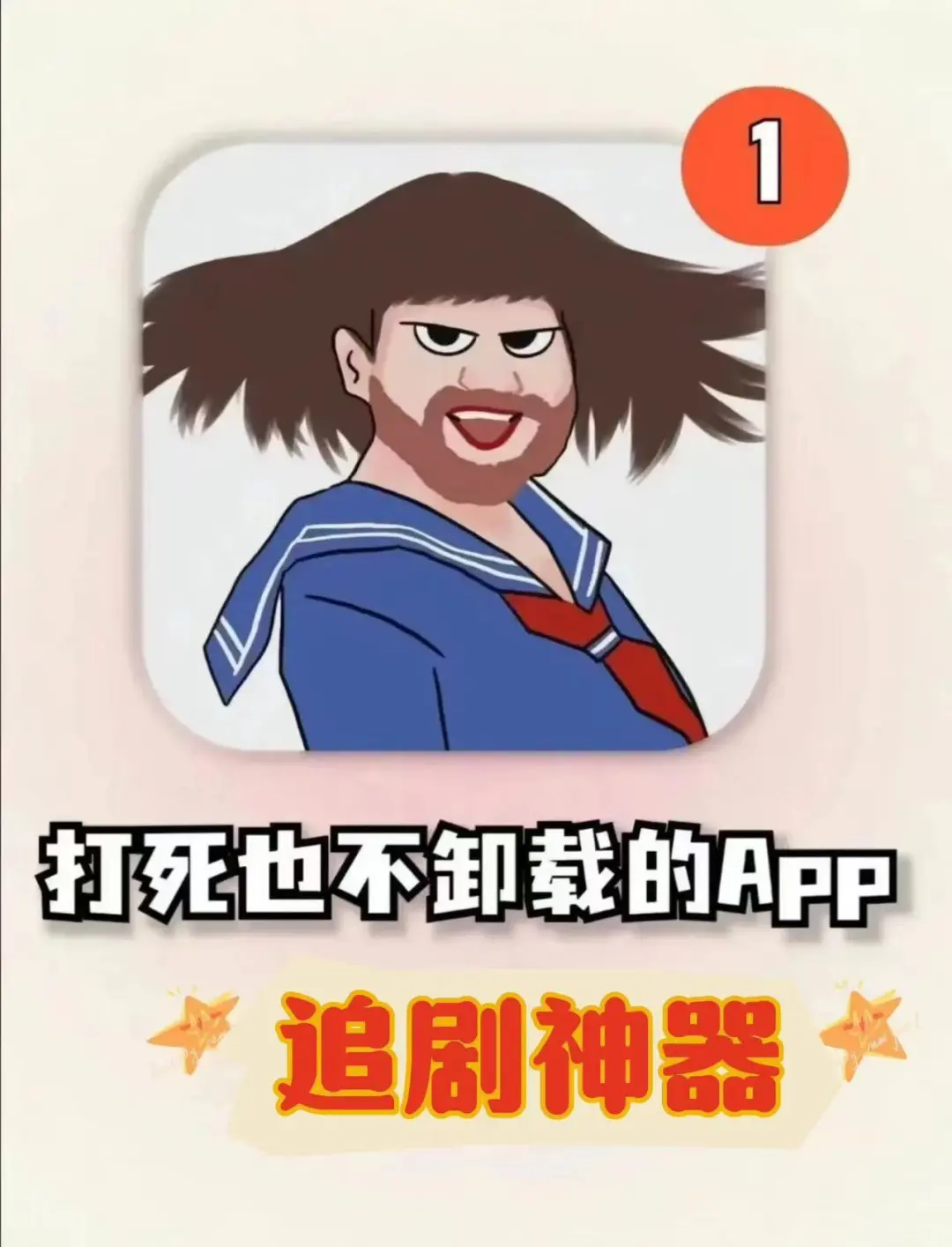 免费追剧app，追大奉打更人冬至漂白