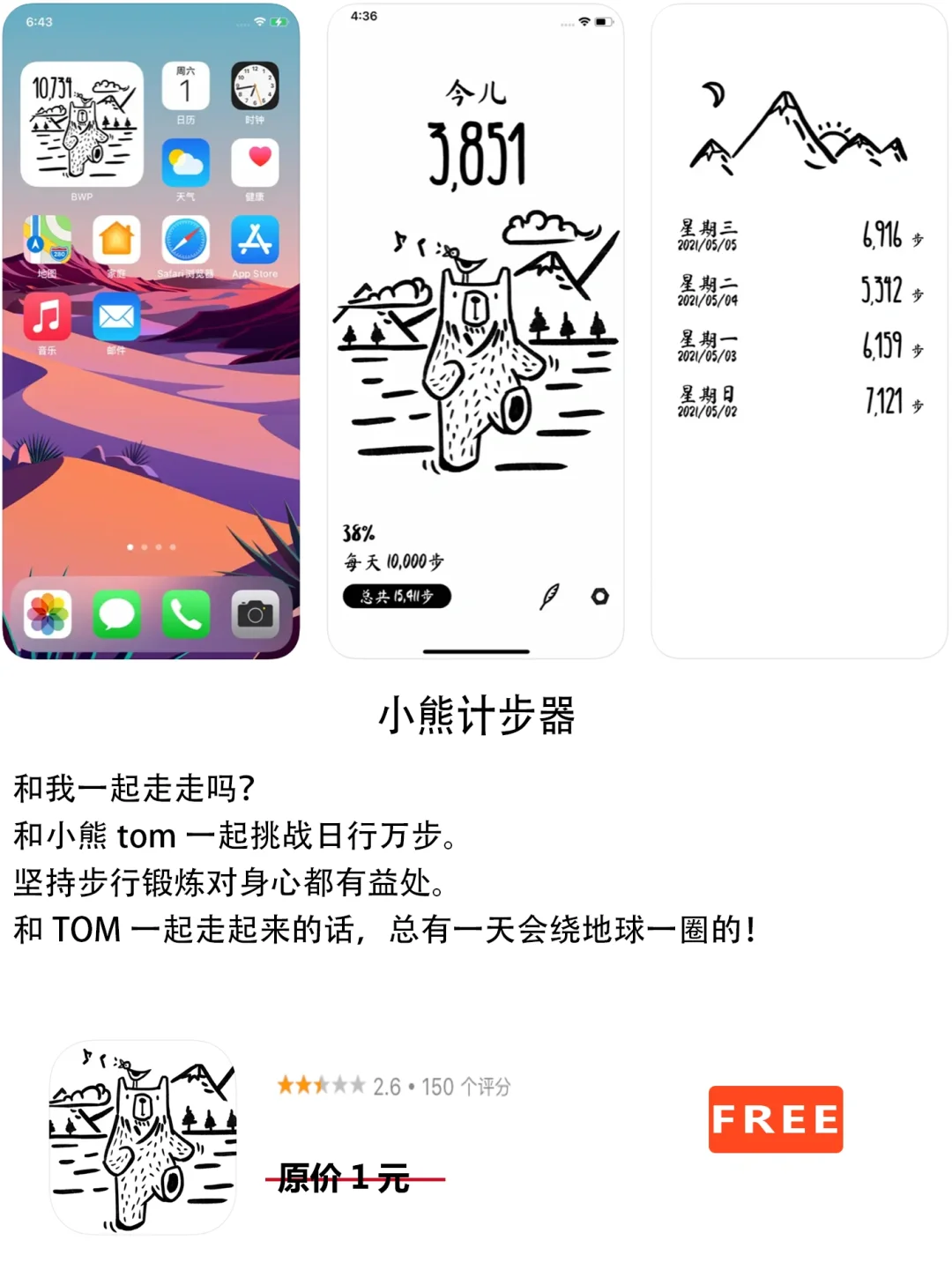 2023年5月19日IOS软件限免8个APP推荐