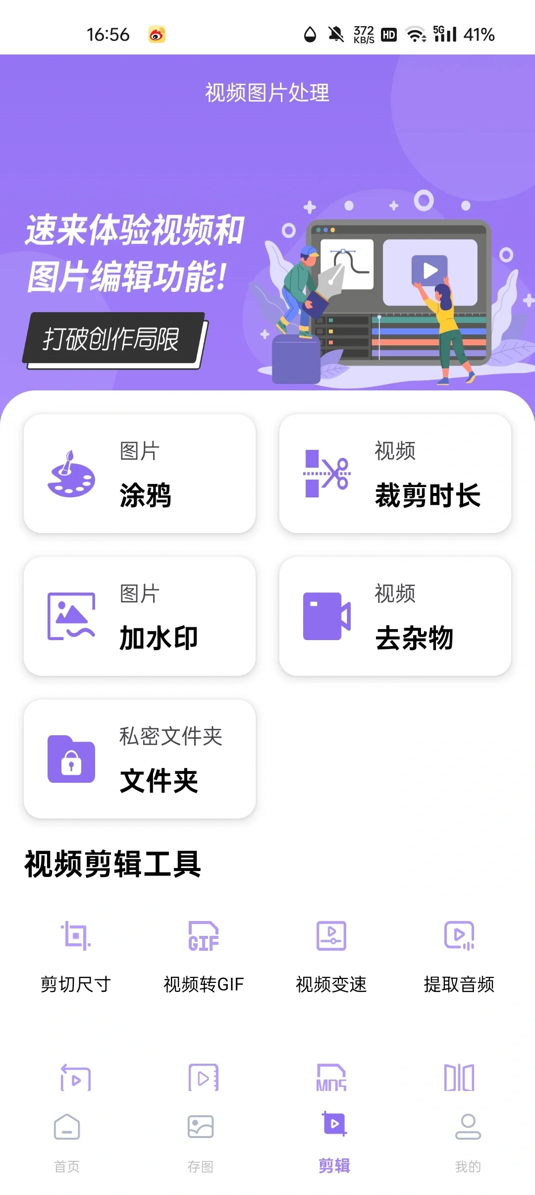 存视频的app