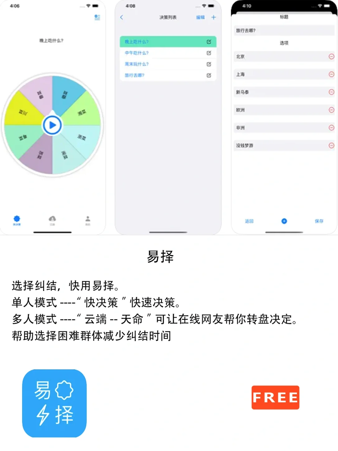 2022年6月15日IOS软件限免3个APP推荐