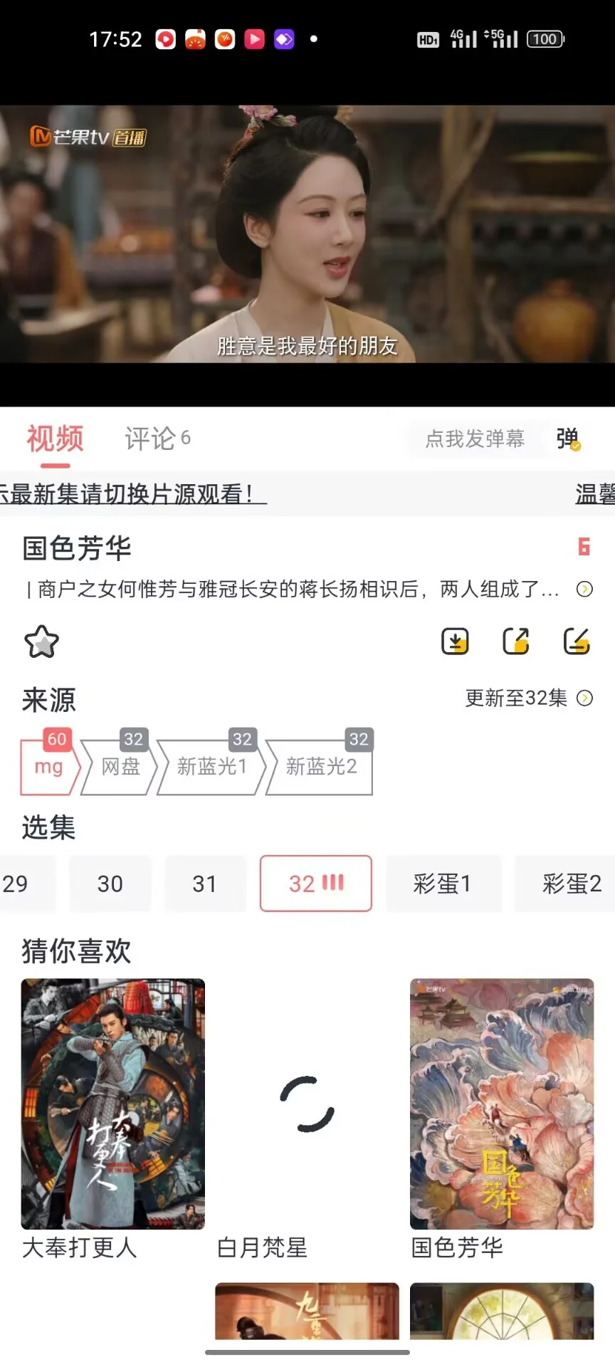 集美们！发现一款免费追剧App！