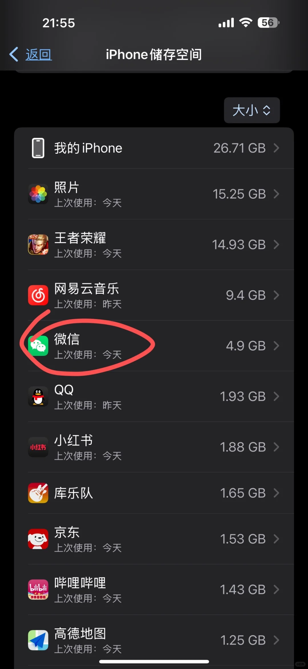 iPhone的AppStore更换账号之后更新app