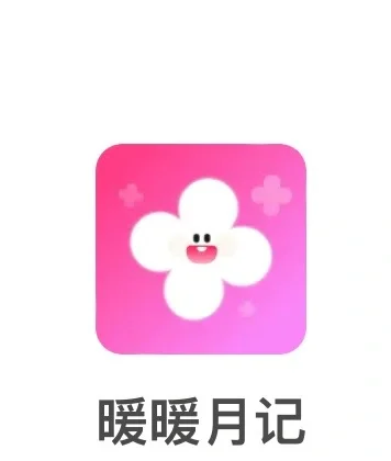 女生超爱APP ～大姨妈软件中的大女主