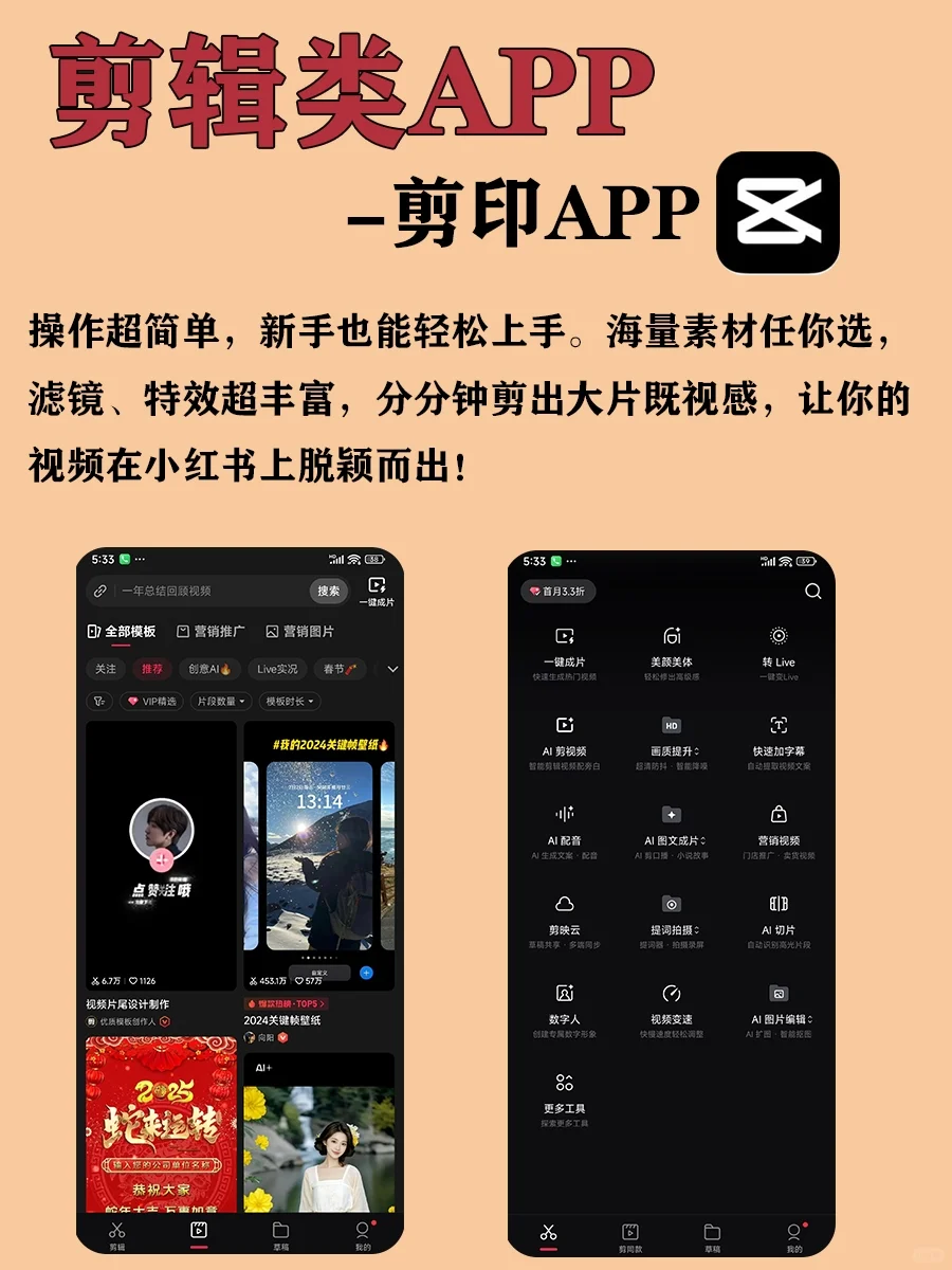 精致女生必备的 81 款实用APP | 太好用了✨