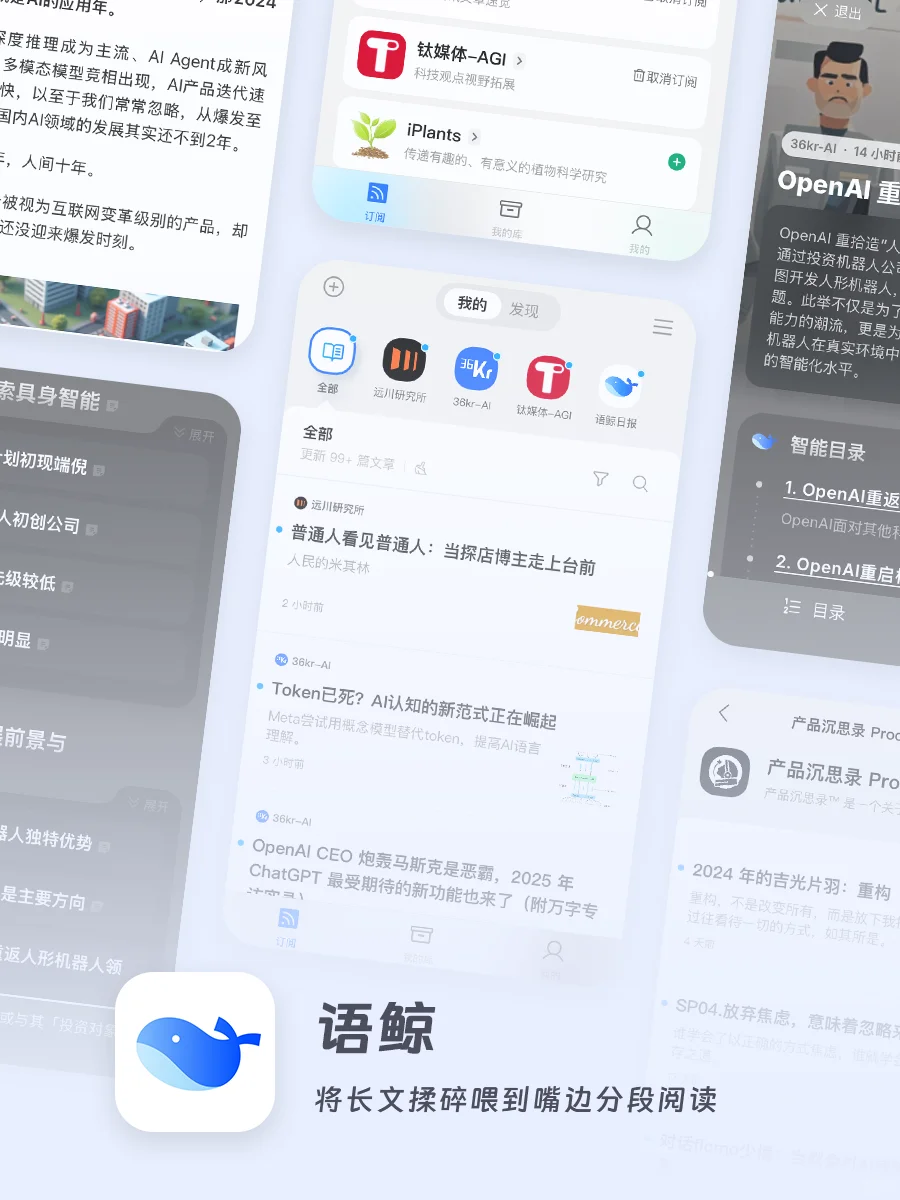 2024年度APP应用盘点