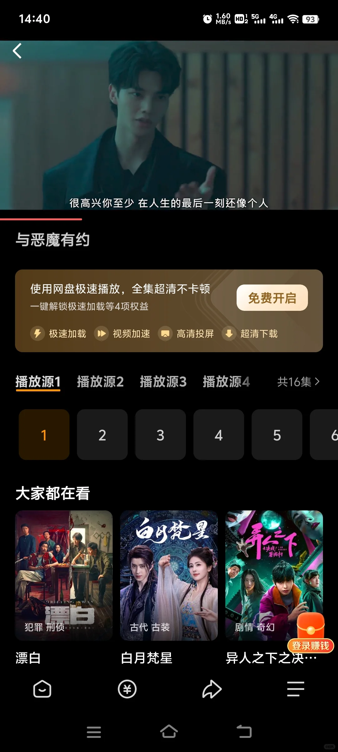 免费追剧app，想看什么有什么，还高清无广