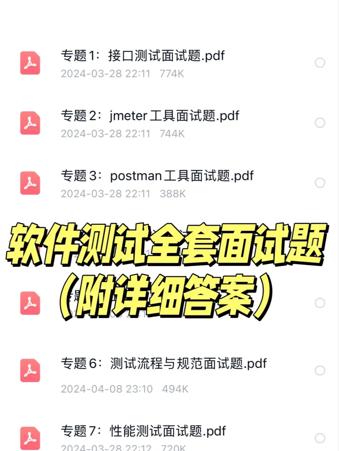 软件测试面试题｜终于把全套面试题整理好