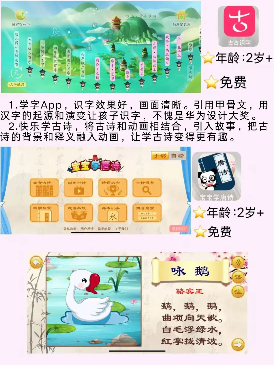 💡12款幼儿园寒假｜免费学习APP