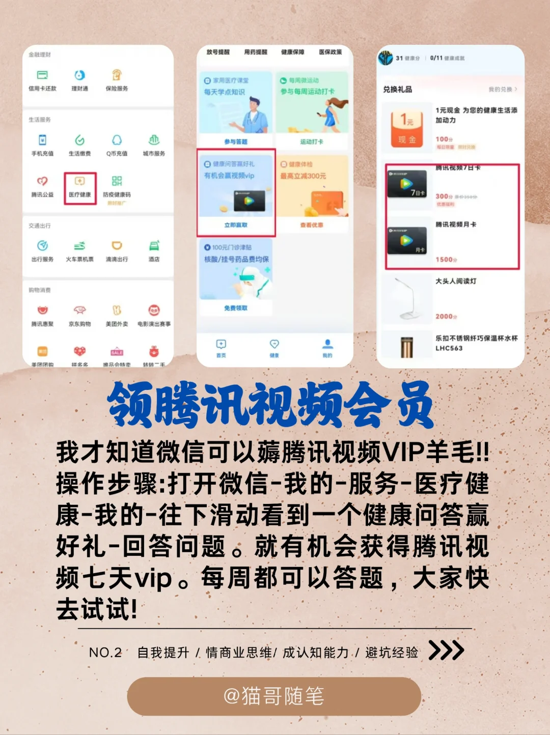 拆解100个APP之微信