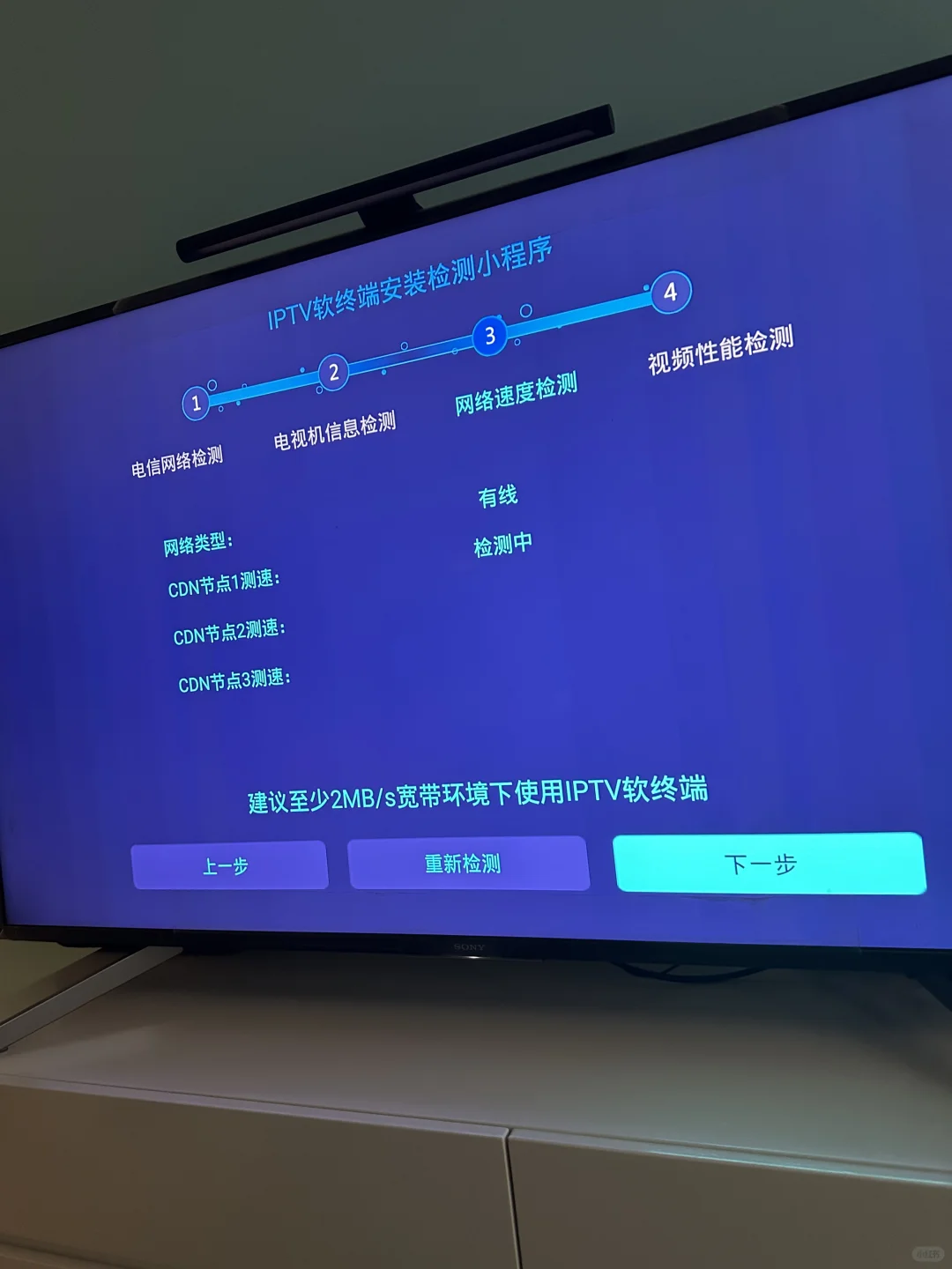 上海电信iptv软终端 不付安装费自己完成