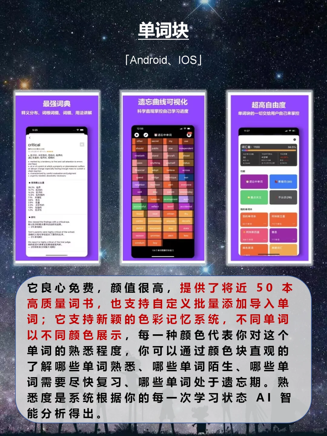 8个完全免费的宝藏学习APP！每一个都很炸裂