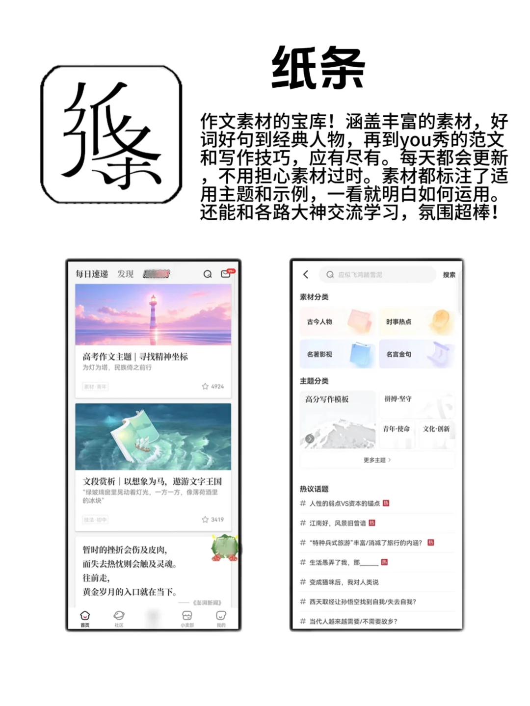 早用早享受的APP！！！