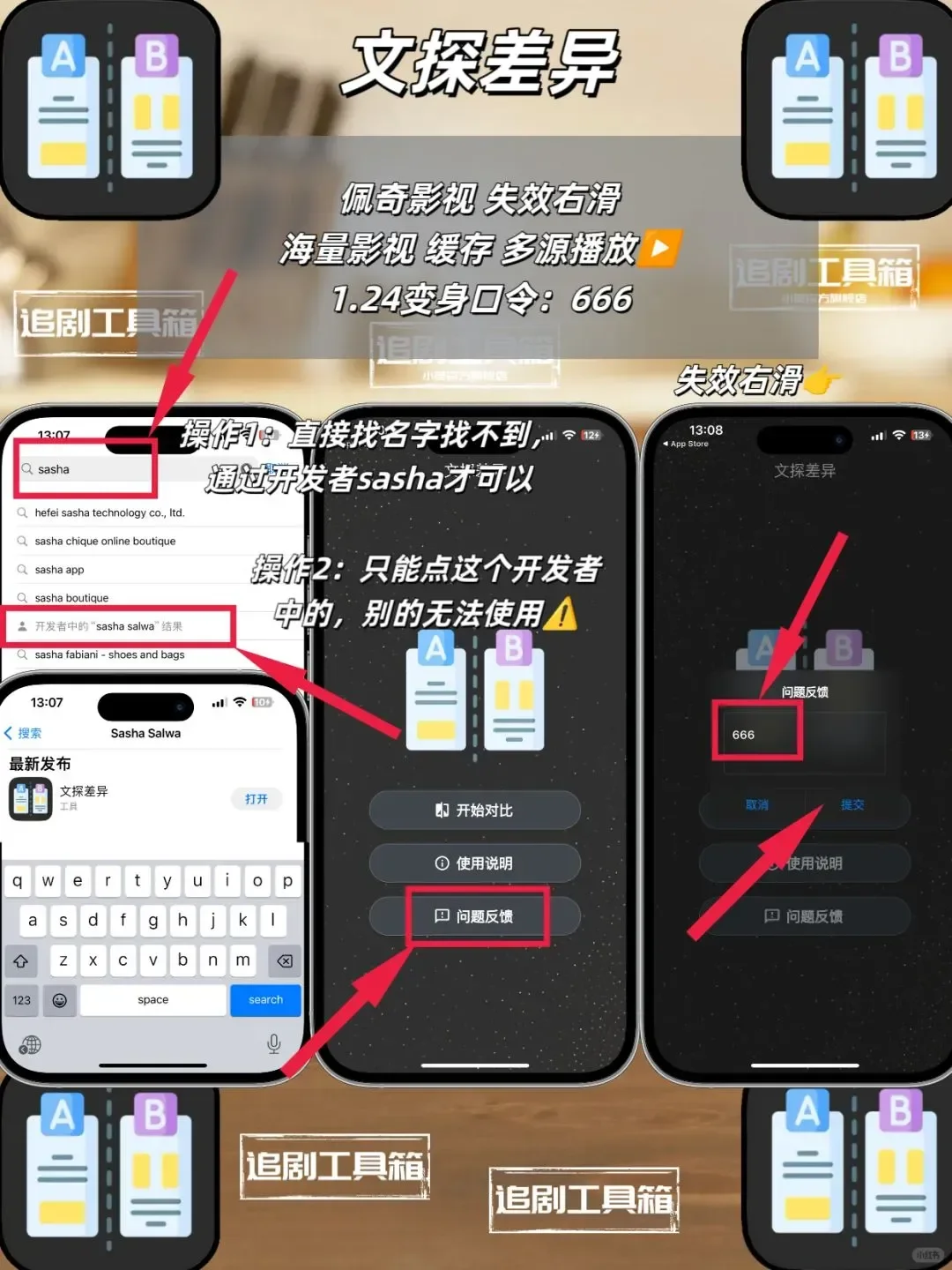 iOS追剧神器新一期分享！！！