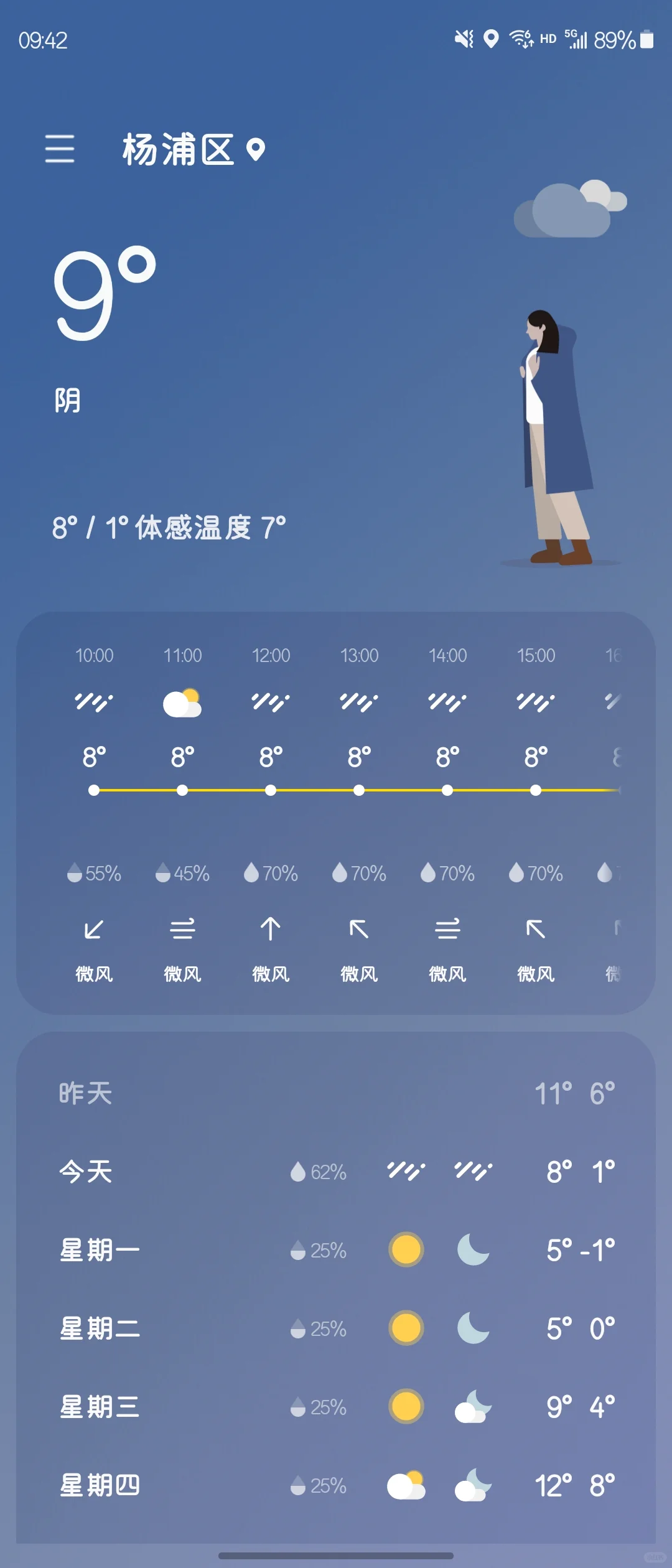 三星手机自带天气app