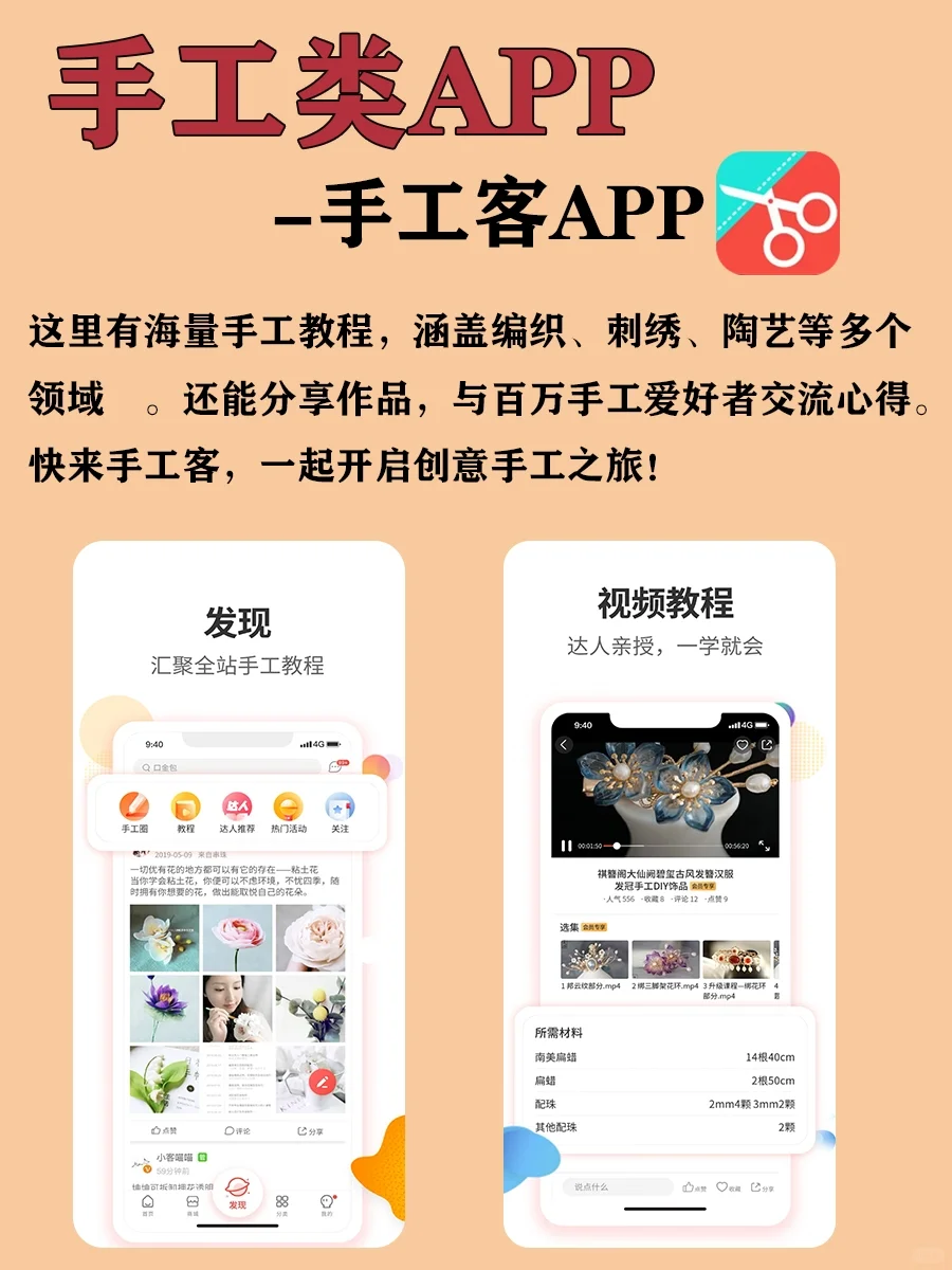 精致女生必备的 81 款实用APP | 太好用了✨