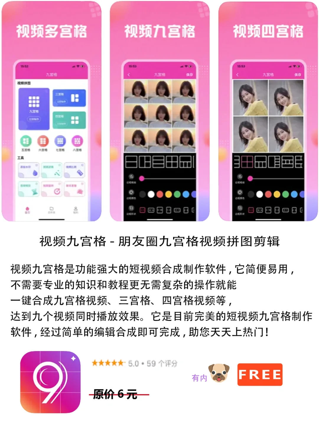 2022年6月30日IOS软件限免6个APP推荐