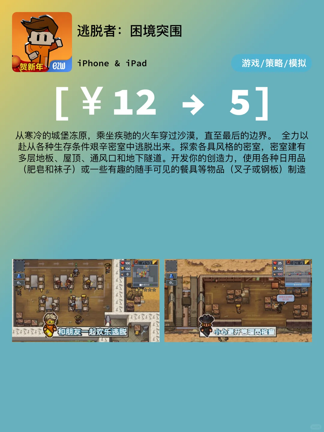 iOS每日限免｜01.26精选App推荐｜白嫖123