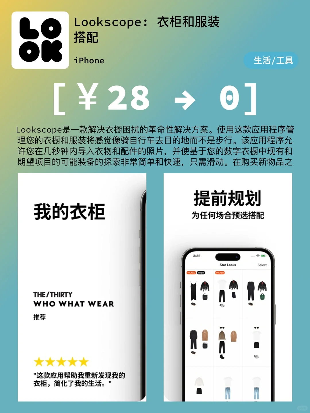 iOS每日限免｜06.08｜精选App推荐｜白嫖558