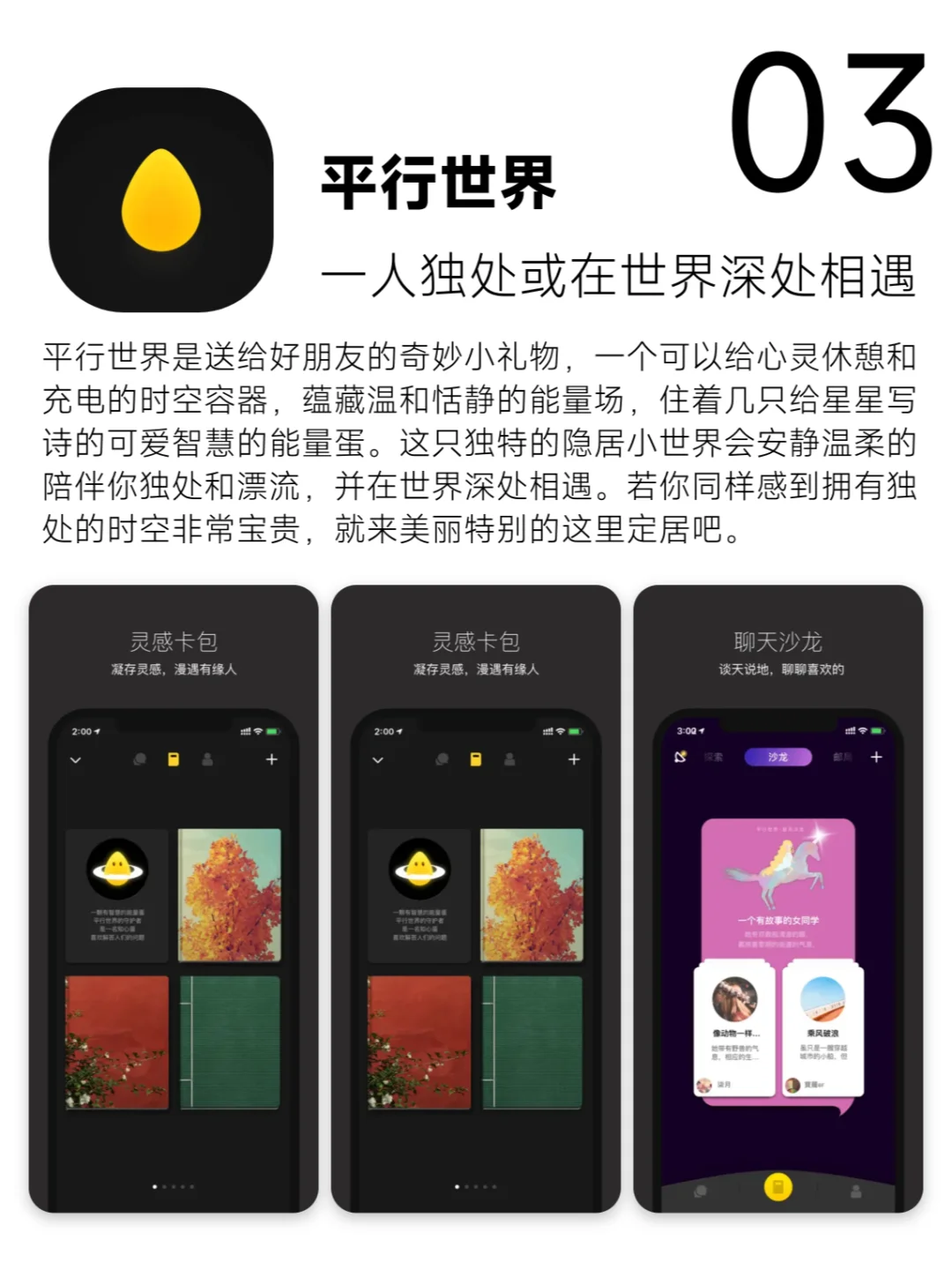 ✅INFJ专属|用了就舍不得戒掉的6款宝藏App~