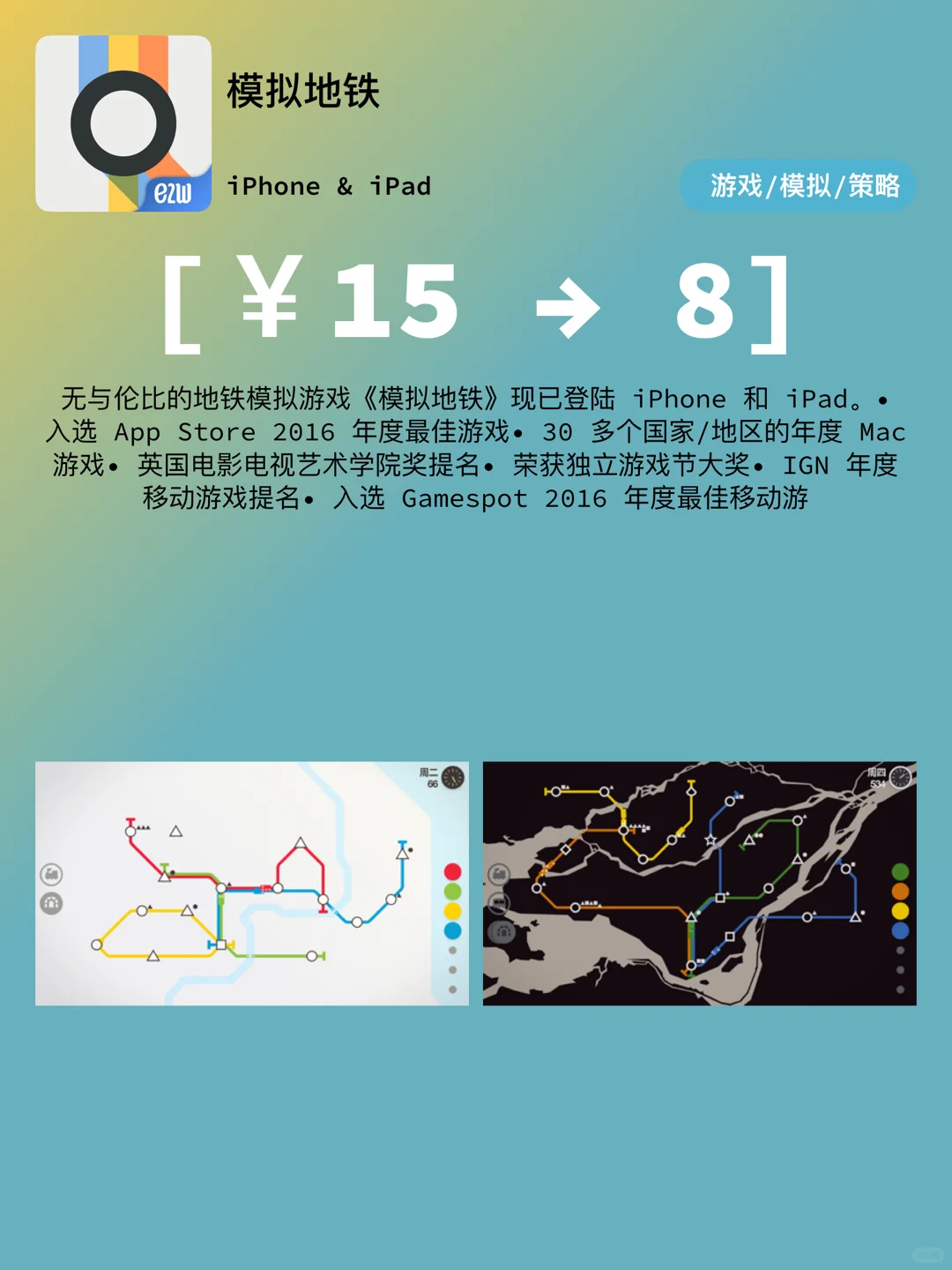 iOS每日限免｜01.26精选App推荐｜白嫖123