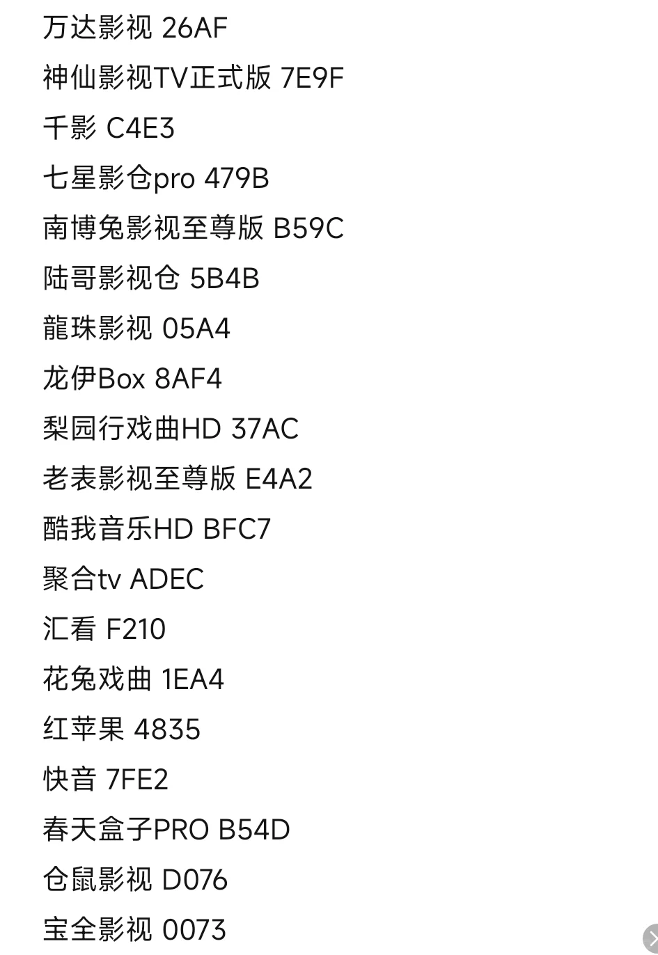 6.23口令