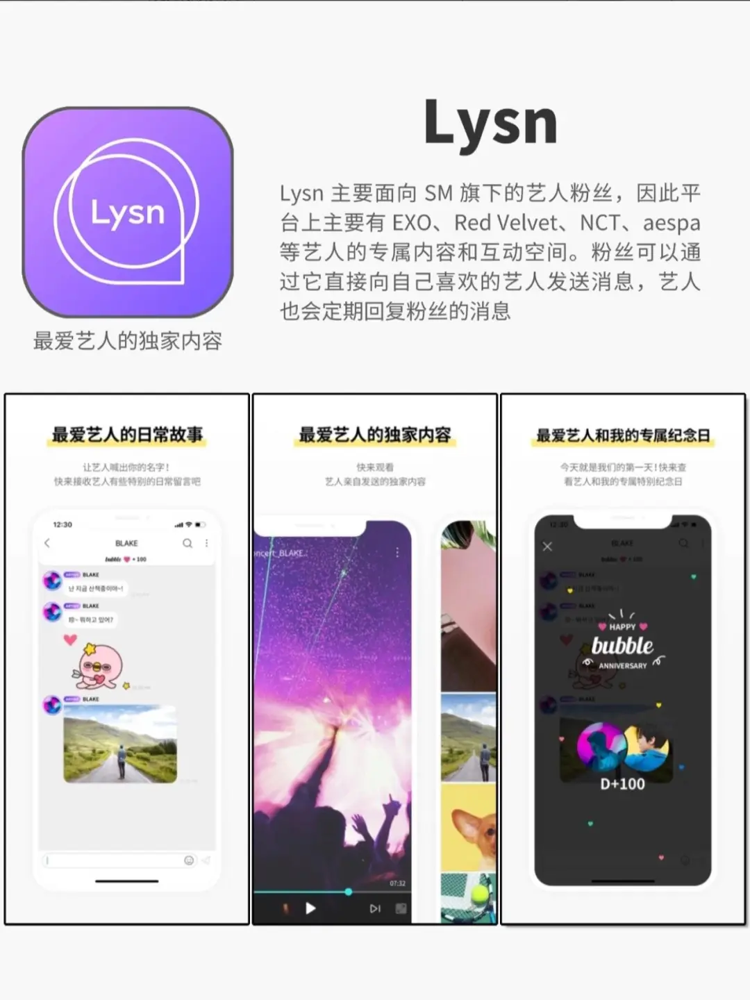 追星🌟必备app，离爱豆一步之遥