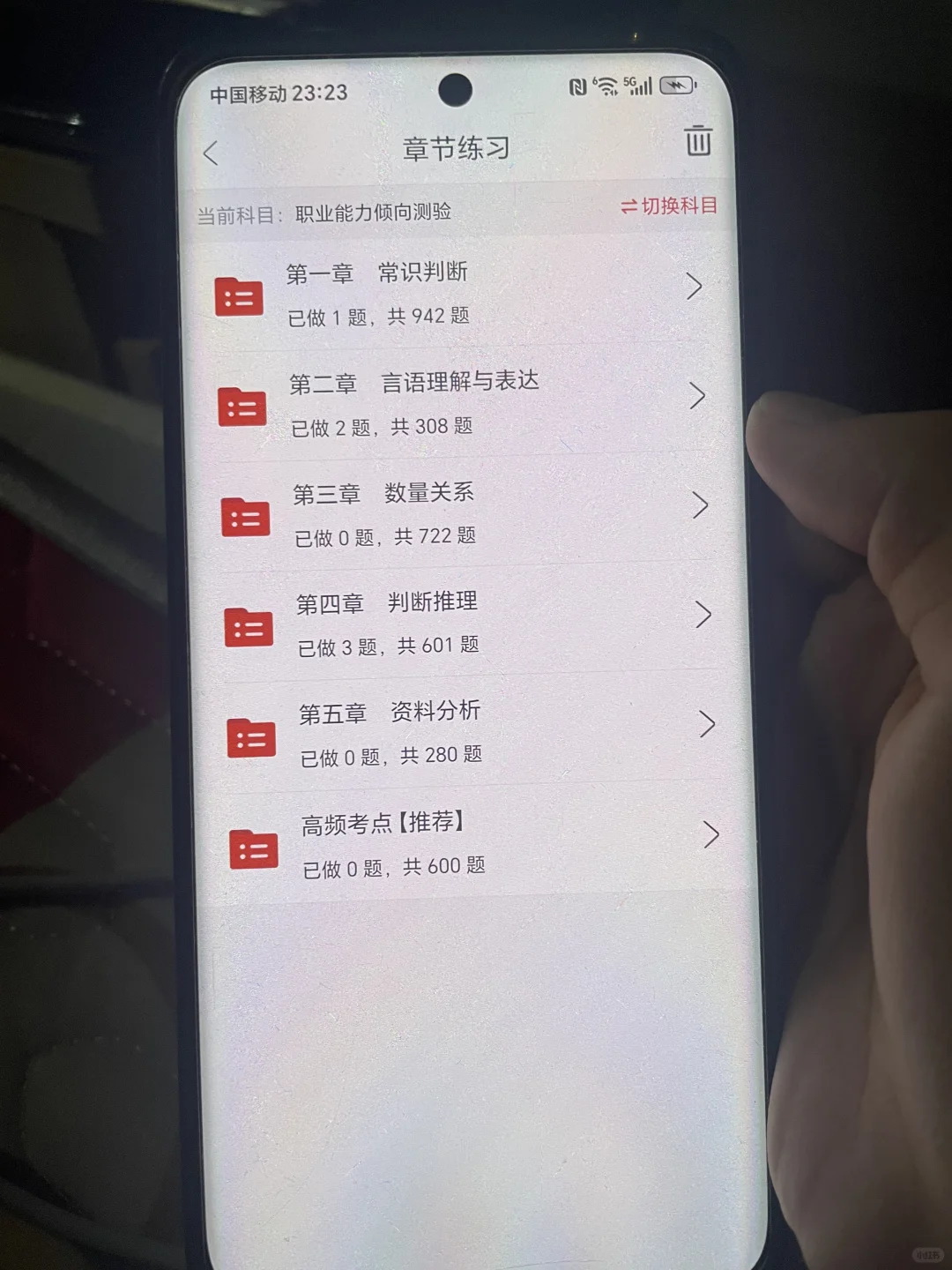 事业编，请用这个APP赢麻了