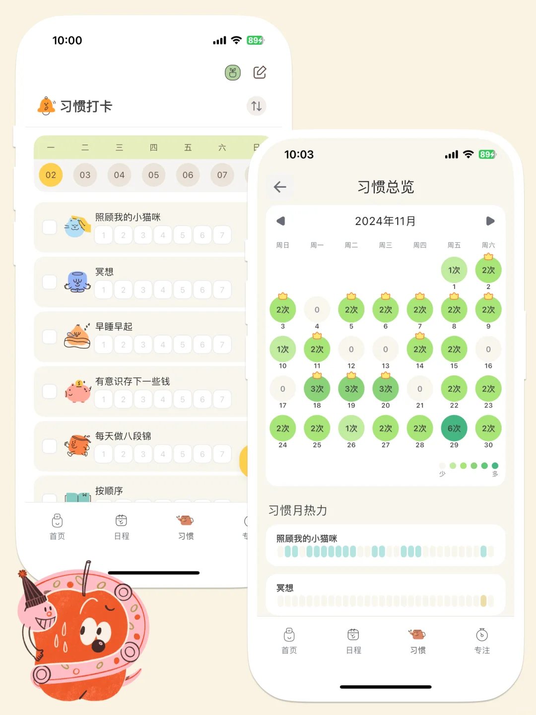 2025蛇年一定要用这个计划APP