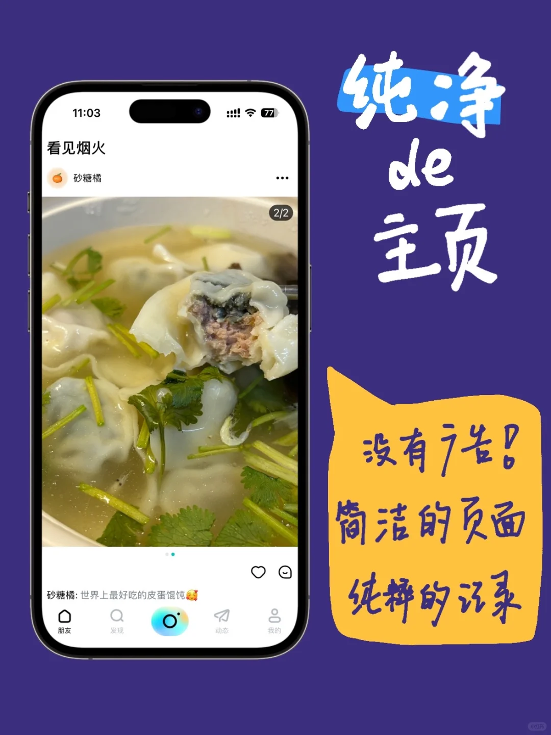 什么！怎么会有如此好用的APP‼️💡