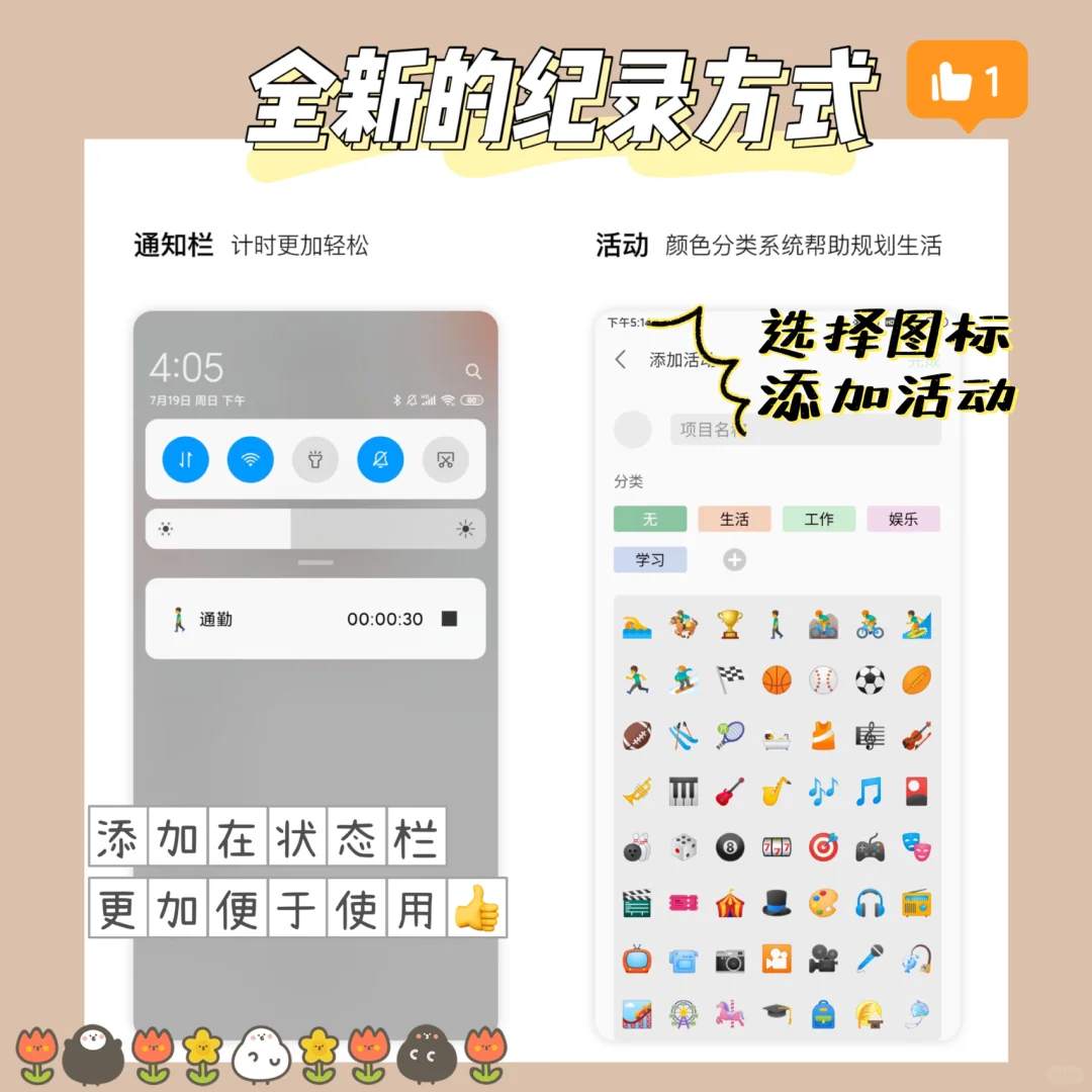 只有安卓才有的小众极简时间规划APP