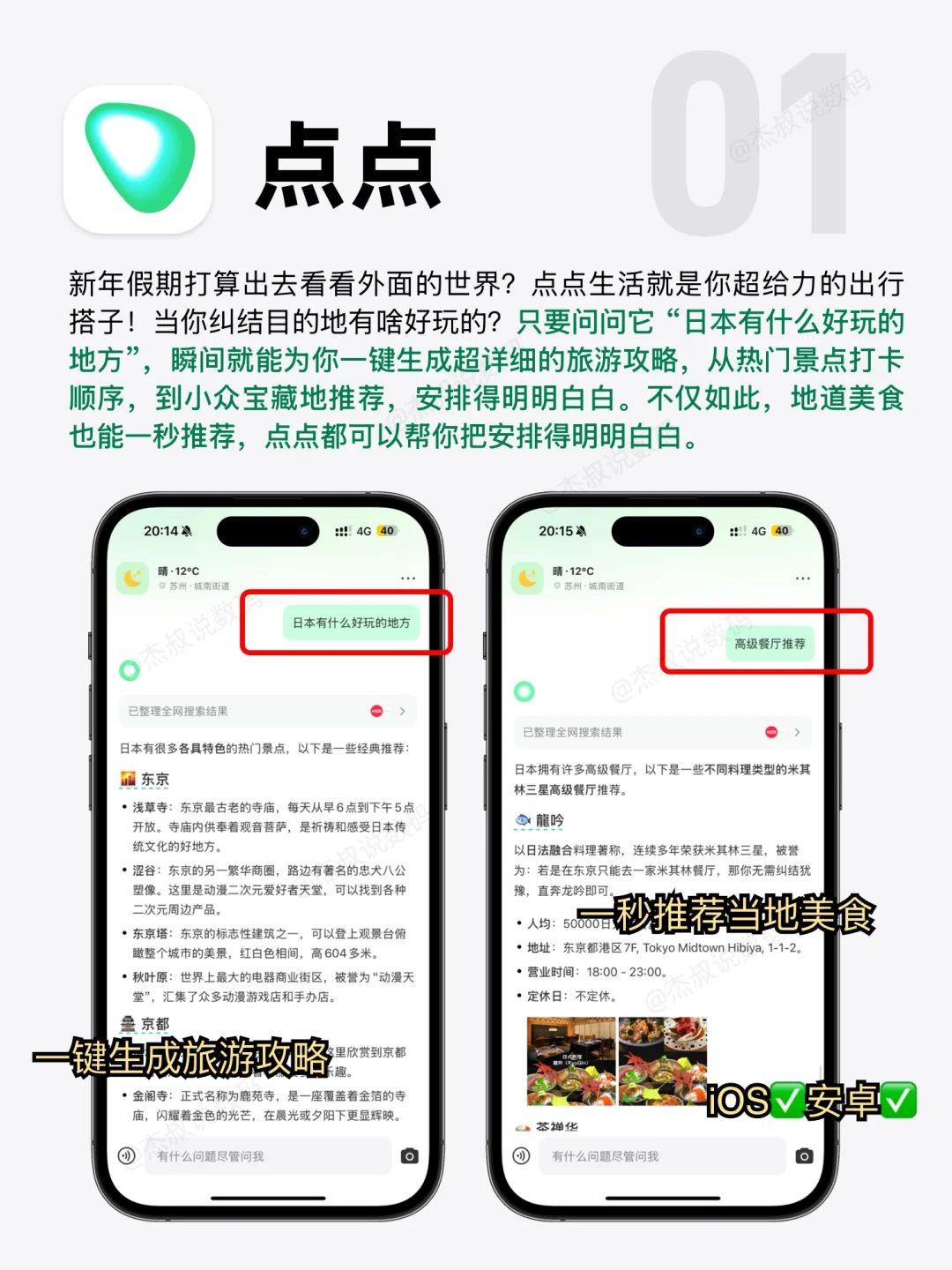 iPhone最好用的8个宝藏APP❗️新年必备❗️