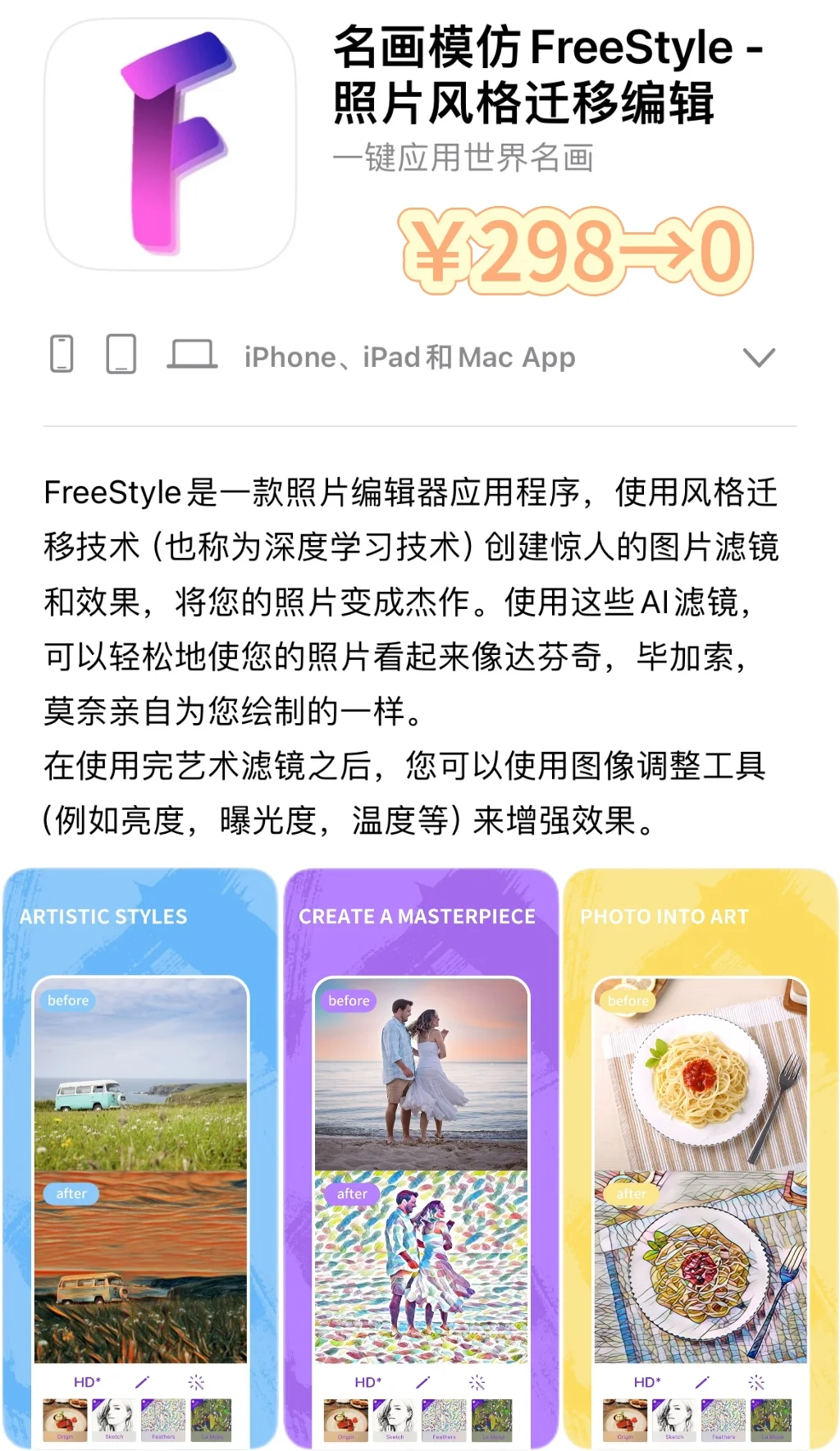 2025.1.25丨App Store每日限免