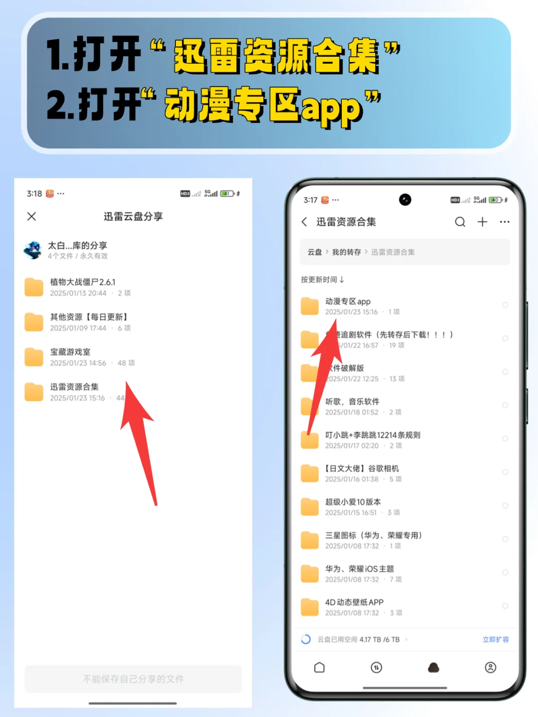  挖到宝！安卓端追番神级APP，纯净无广