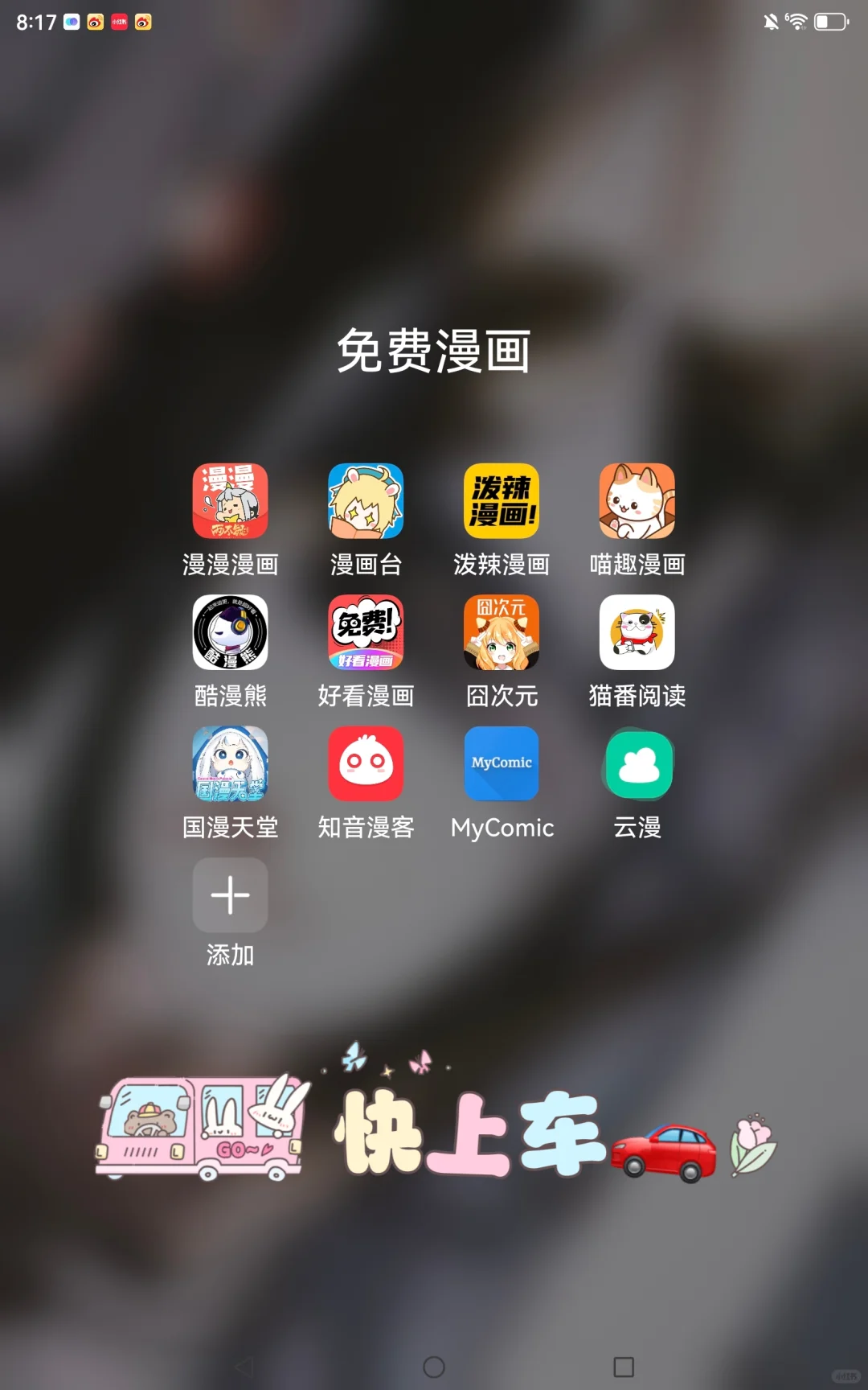 宝藏App可以放心追剧啦