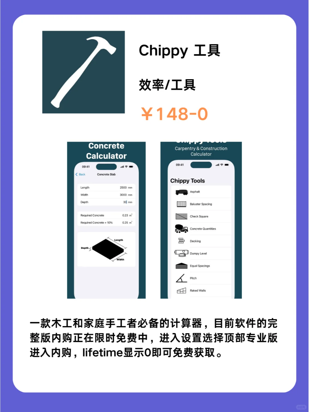 1月27号IOS限免App❗iOS党码住❗应用集锦❗