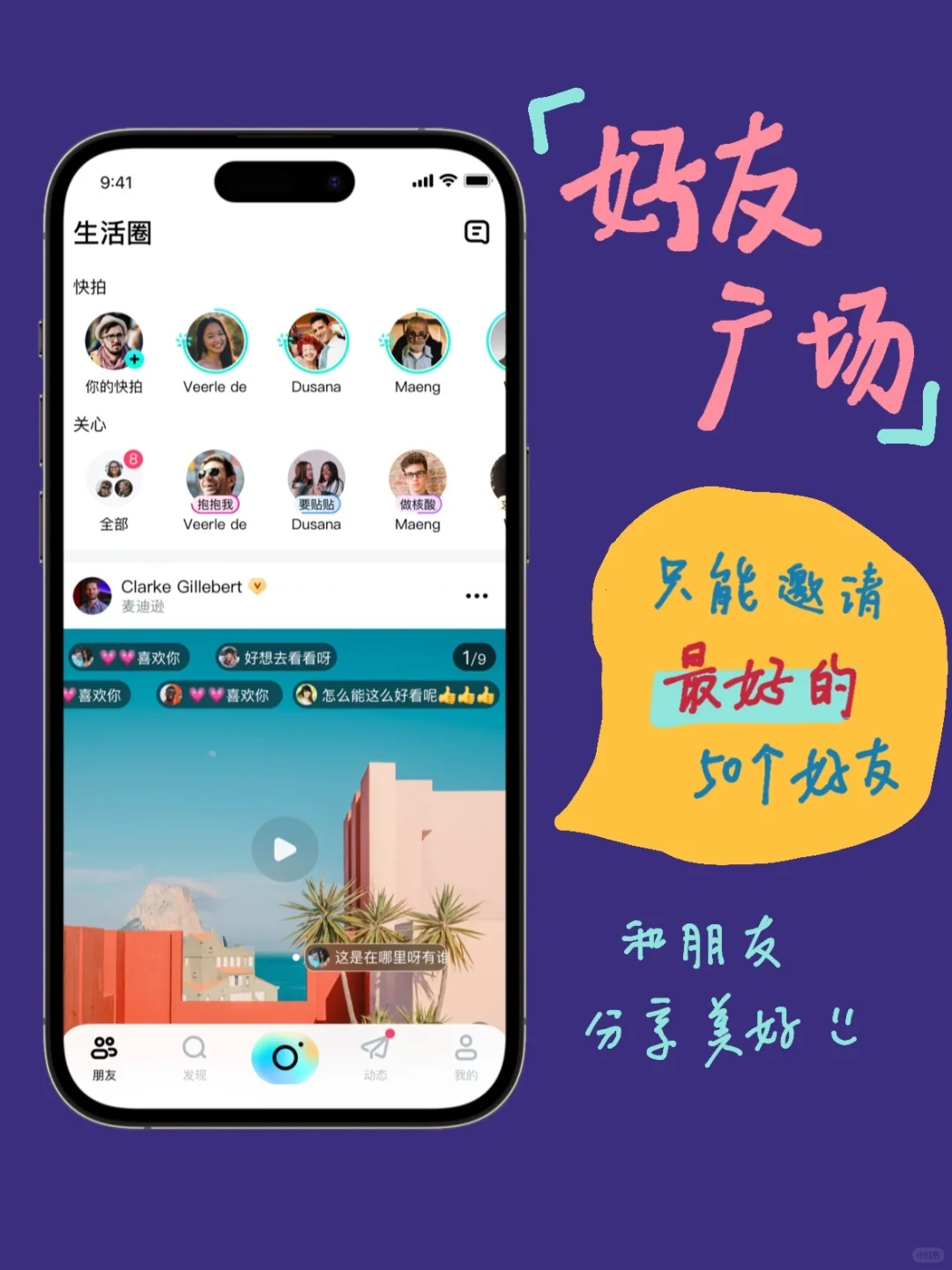 什么！怎么会有如此好用的APP‼️💡