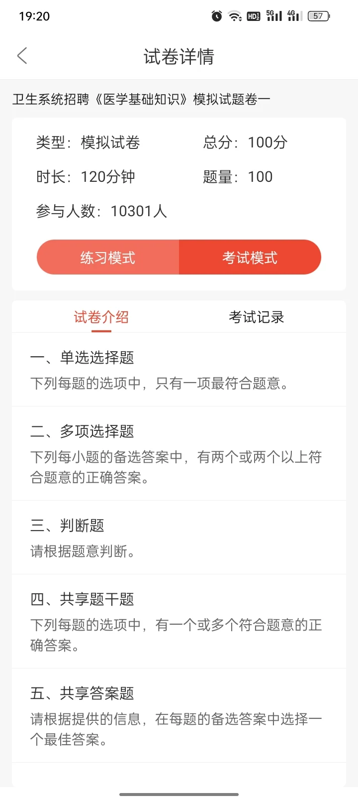 为什么我考过了卫健委才知道这个app😭