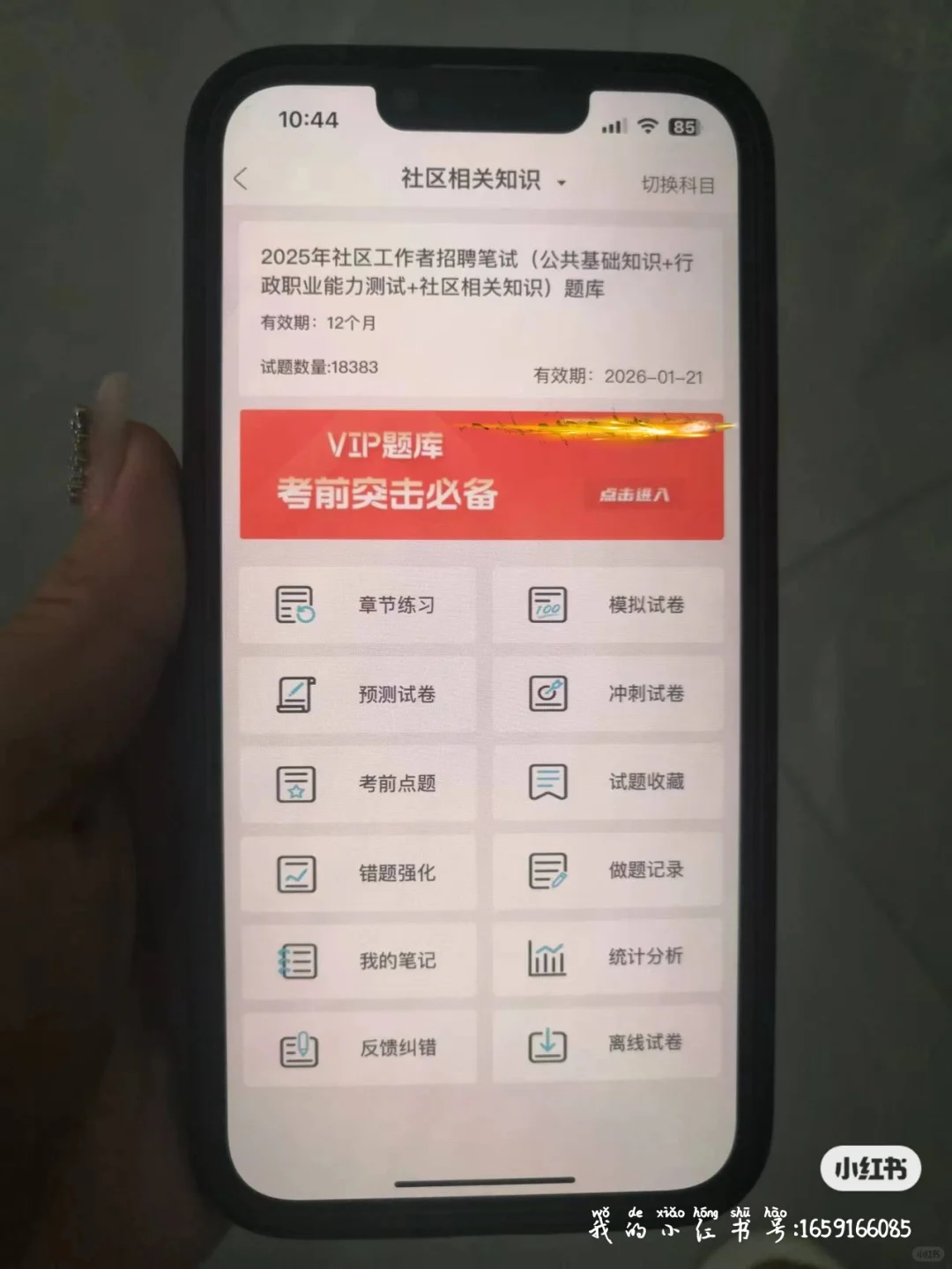 2025社区工作者，锁死这个APP,真香呀