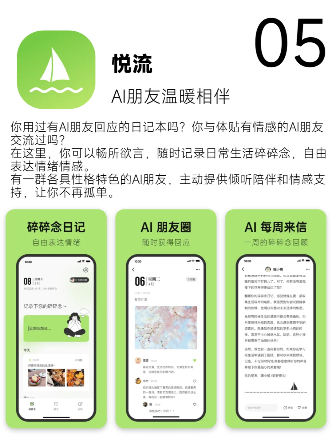 ✅INFJ专属|用了就舍不得戒掉的6款宝藏App~