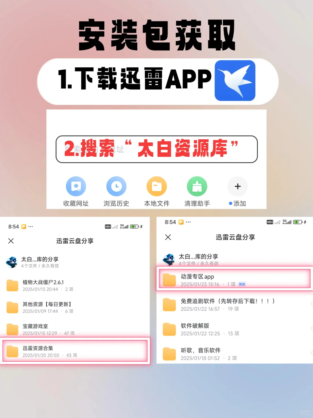  挖到宝！安卓端追番神级APP，纯净无广