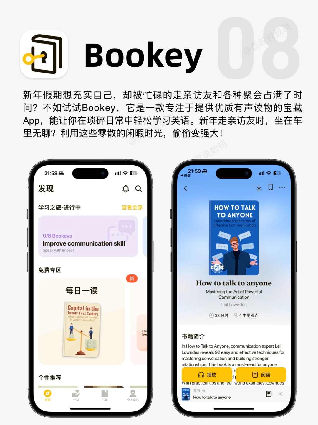 iPhone最好用的8个宝藏APP❗️新年必备❗️